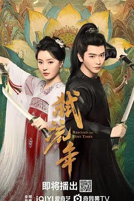 【电视剧】弑流年 (2025)4K高清无删减全集|宋美娜 / 常斌 / 秦牛正威 / 陆思恒|爱情 / 古装|开始谱写出真爱的终局。弑流年|夸克网盘资源