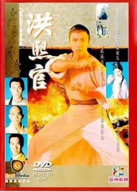 【经典电视剧】洪熙官 (1994)1080P高清无删减全集|甄子丹 / 潘志文 / 甄志强 / 张家辉|动作 / 武侠 / 古装|又名: 少林义士洪熙官|夸克网盘资源