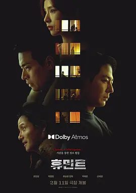 【韩影】人工情报 휴민트 (2026)1080P高清无删减|赵寅成 / 朴正民 / 朴解浚 / 申世景|联手揭开边境谍战的惊天黑幕。人工情报|夸克网盘资源