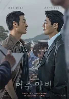 【韩剧】稻草人 허수아비 (2026)1080P高清无删减|朴海秀 / 李熙俊 / 郭善英|剧情 / 惊悚 / 犯罪|最终维护正义、澄清真相的故事。稻草人|夸克网盘资源