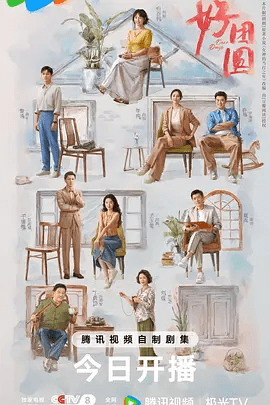 【电视剧】好团圆 (2024)4K+1080P高清无删减全集|白百何 / 李纯 / 王玉雯 / 陈赫 / 于谨维|又名: 女神的当打之年|好团圆|夸克网盘资源