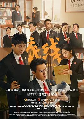 【电视剧】底线 (2022)4K高清无删减全集|靳东 / 成毅 / 蔡文静 / 王秀竹|他们始终坚守着司法、道德、人性的底线。又名: 庭前无讼|底线|夸克网盘资源