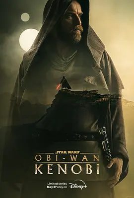 【欧美剧】欧比旺 Obi-Wan Kenobi (2022)4K高清无删减|伊万·麦克格雷格 / 海登·克里斯滕森|动作 / 科幻 / 冒险|又名: 欧比-旺·克诺比 / 星球大战外传：欧比旺|夸克网盘资源