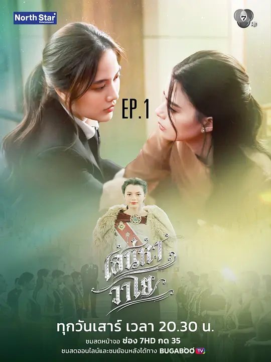 2026双女主泰剧《四大元素之风之恋歌》4K高清无删减|已更最新|同性|莎露彩·查金哈 / 瑞玫高·阿瑟农|四大元素之风之恋歌|夸克网盘资源