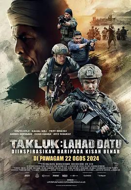 【电影】雷域尖兵 Conquer: Lahad Datu (2024)4K高清无删减|赛菲克·凯尔 / 卡迈勒·阿德利 / 菲克里·易卜拉欣|又名: 多拉特行动 / 终绝一战|夸克网盘资源