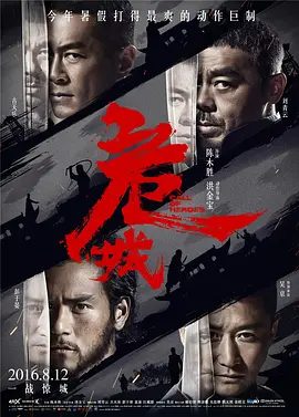【电影】危城 (2016)4K高清无删减|刘青云 / 古天乐 / 彭于晏 / 吴京 / 袁泉| 动作 / 犯罪 / 武侠 / 古装|又名: 危城歼霸 / 夕阳武士|危城|夸克网盘资源