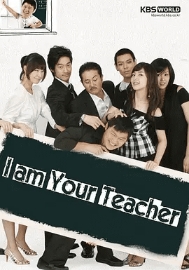【韩剧】我是老师 아이엠 샘 (2007)1080p高清无删减全集|杨东根 / 孙泰英 / 朴敏英|喜剧 / 爱情|我是老师|夸克网盘资源
