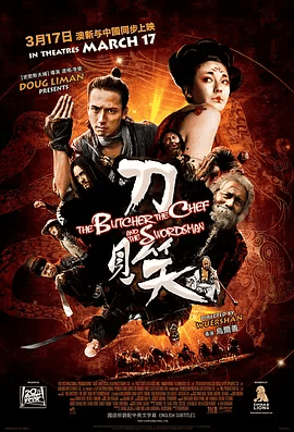 【电影】刀见笑 (2010)1080P高清无删减|安藤政信 / 张雨绮 / 游本昌 / 刘晓晔|喜剧 / 动作 / 武侠 / 古装|刀见笑 |夸克网盘资源