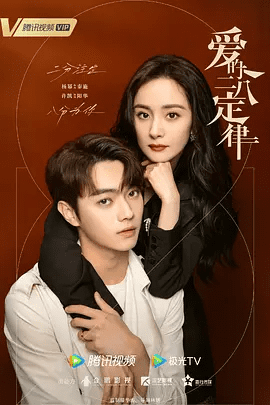 【电视剧】爱的二八定律 (2022)4K高清无删减全集|杨幂 / 许凯 / 李泽锋 / 汤晶媚 / 王子璇|互相治愈，携手走向更加美好的幸福生活。爱的二八定律|夸克网盘资源