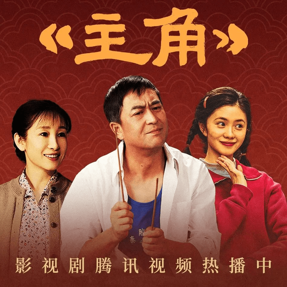 【多人有声剧】主角 无删减全集网盘下载