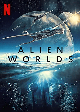 【纪录片】外星世界 Alien Worlds (2020)4K高清无删减全集|科幻 / 纪录片|融合了科学事实和虚构故事来想象其他星球上的生命。又名: 外星人的日常|外星世界|夸克网盘资源