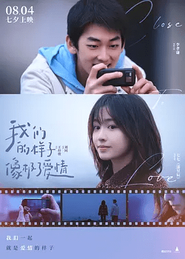 【电影】我们的样子像极了爱情 (2022)4K高清无删减|李孝谦 / 漆昱辰 / 林俊毅 / 修雨秀 / 许童心|我们的样子像极了爱情|夸克网盘资源
