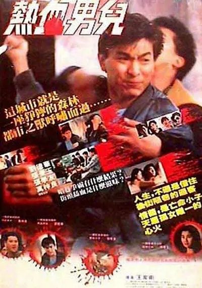 【经典电影】旺角卡门(1988)4K高清|刘德华 / 张曼玉 / 张学友 / 万梓良|于是一道友情与爱情必选其一的难题重又摆在阿杰面前。又名: 热血男儿|旺角卡门|夸克网盘无删减资源