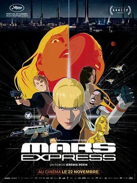 【电影动画】火星特快 Mars Express (2023)4K高清无删减| 动作 / 科幻 / 动画 / 悬疑 / 惊悚|又名: 火星叛客|火星特快|夸克网盘资源