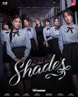【泰剧】女校风云 เด็ก เรียบ ร้าย (2026)4K高清全集|剧情 / 爱情 / 同性|并重新定义在病毒视频和取消文化盛行的时代成长的意义。女校风云|夸克网盘无删减资源