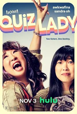 【欧美电影】猜谜女士 Quiz Lady (2023)4K高清无删减|喜剧|奥卡菲娜 / 吴珊卓 / 威尔·法瑞尔|又名: 常识女王|猜谜女士|夸克网盘资源