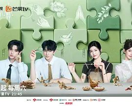 【综艺】国医少年志 第三季 (2026)4K高清无删减|陈妍希 / 夏之光 / 高卿尘 / 李雅娟|从草木到经络，从领悟到亲手实践。又名: 国医少年志3夸克网盘资源