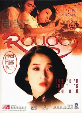 【经典电影】胭脂扣 (1987)4K高清典藏版|梅艳芳 / 张国荣 / 万梓良 / 朱宝意 / 温碧霞|爱情 / 奇幻|胭脂扣|夸克网盘无删减资源