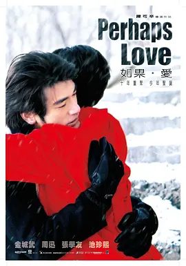 【经典电影】如果·爱 (2005)4K高清|金城武 / 周迅 / 张学友 / 池珍熙 / 曾志伟|演一出剧情与他们之间情恨纠葛惊人相似的戏。如果爱 |夸克网盘无删减资源