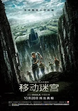 【欧美电影】移动迷宫 The Maze Runner (2014)4K高清无删减原盘|迪伦·奥布莱恩 / 阿梅尔·艾米恩|动作 / 科幻 / 冒险|又名: 迷宫行者|移动迷宫|夸克网盘资源