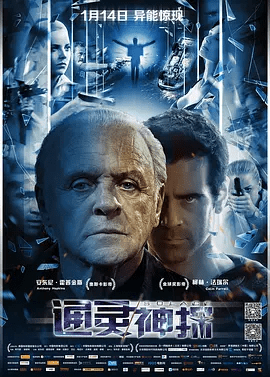 【欧美电影】通灵神探 Solace (2015)4K高清|安东尼·霍普金斯 / 科林·法瑞尔 / 杰弗里·迪恩·摩根|科幻 / 悬疑 / 惊悚 / 犯罪|又名: 安慰|通灵神探|夸克网盘无删减资源
