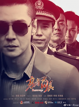 【电视剧】勇者无惧 (2022)4K高清全集|张丹峰 / 李乃文 / 海一天 / 郭晋安 / 袁雨萱|剧情 / 犯罪|勇者无惧|夸克网盘无删减资源
