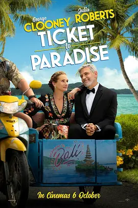 【欧美电影】天堂门票 Ticket To Paradise (2022)1080P高清无删减|乔治·克鲁尼 / 朱莉娅·罗伯茨|喜剧 / 爱情|又名: 幸福入场券|天堂的门票|夸克网盘资源