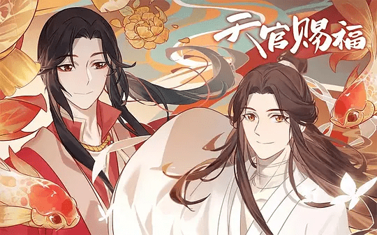 【动漫】天官赐福 1-2(2020)4K高清无删减全集|剧情 / 动画|并逐渐接触到了看似光鲜亮丽的仙界众神官的黯然往事。又名: 天官赐福动画版|夸克网盘最全资源