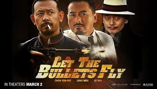 【经典高分电影】让子弹飞 (2010)4K+1080P高清|姜文 / 葛优 / 周润发 / 刘嘉玲 / 陈坤|又名: 让子弹飞一会儿 / 火烧云|让子弹飞|夸克网盘完整未删减版资源