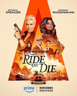 【欧美剧】赴汤蹈火 Ride or Die (2026)4K+1080P全集|奥克塔维亚·斯宾瑟 / 汉娜·沃丁厄姆|喜剧|也揭开彼此隐藏多年的秘密。又名: 亡命闺蜜|赴汤蹈火|夸克高清网盘无删减资源