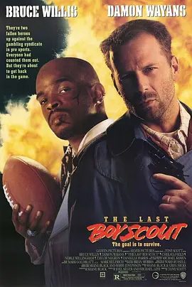 【欧美电影】终极尖兵(1991)1080P高清|布鲁斯·威利斯 / 达蒙·韦恩斯 / 切尔西·菲尔德|喜剧 / 动作 / 犯罪|又名: 最后战士 / 最后的童子军|终极尖兵|夸克网盘资源
