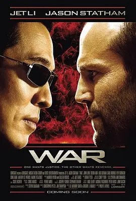 【欧美电影】游侠 War (2007)4K高清|李连杰 / 杰森·斯坦森 / 尊龙 / 戴文·青木|动作 /不得不重新面对当年汤姆一家惨死的真相。又名: 玩命对战|游侠|夸克网盘无删减资源