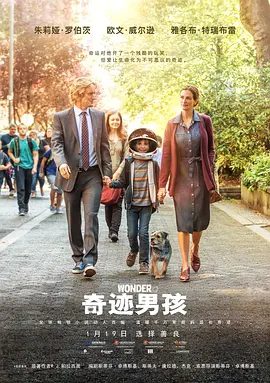 【高分欧美电影】奇迹男孩 Wonder (2017)1080P高清| 雅各布·特伦布莱 / 朱莉娅·罗伯茨 / 伊扎贝拉·维多维奇|又名: 奇迹|奇迹男孩|夸克网盘无删减资源
