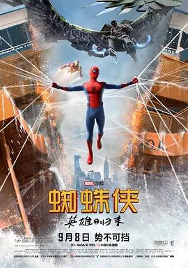 【欧美电影】蜘蛛侠：英雄归来（2017）4K高清|汤姆·霍兰德 / 小罗伯特·唐尼 / 玛丽莎·托梅|动作 / 科幻 / 冒险|又名: 蜘蛛侠：强势回归|蜘蛛侠英雄归来|夸克网盘未删减资源