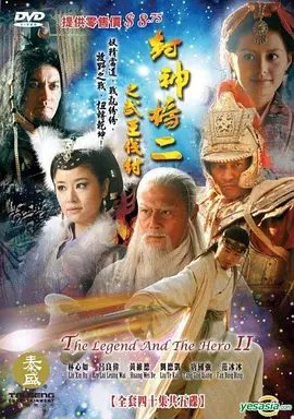 【电视剧】封神榜之武王伐纣 (2009)4K高清|黄维德 / 林心如 / 刘德凯 / 凡人血拼，仙人斗法，纷乱之中一个新的王朝即将诞生…又名: 武王伐纣|夸克网盘无删减资源永乐版