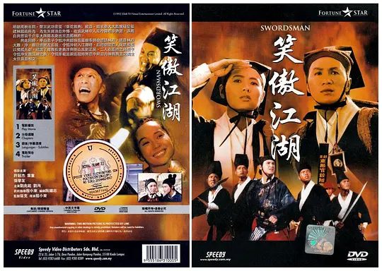 【高分经典电影】笑傲江湖 (1990) 1080p高清|许冠杰 / 叶童 / 张学友 / 张敏 / 袁洁莹|使出独孤九剑，始明了“笑傲江湖”真意。笑傲江湖|夸克网盘无删减资源