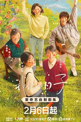 【电视剧】我们的日子 (2023)1080P高清全集|李小冉 / 李乃文 / 周依然 / 周奇|在平凡的生活中寻找属于自己不平凡的幸福。我们的日子|夸克网盘未删减资源