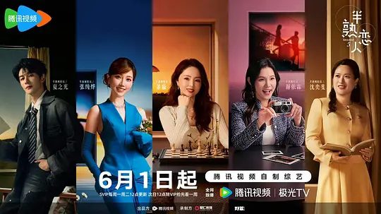 2026综艺《半熟恋人 第五季》4K已更最新|沈奕斐 / 谢依霖 / 夏之光 / 张纯烨|命定指引，赤诚相爱。又名: 半熟恋人5|半熟恋人|夸克高清无删减资源