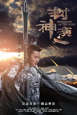 【电视剧】封神演义 (2019)4K高清全集|罗晋 / 王丽坤 / 邓伦 / 何杜娟 / 张博|殷商末年，纣王无道，荒淫度日，听信奸佞费仲谗言|又名: 封神 / 封神重临|封神演义|夸克网盘资源