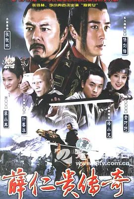 【电视剧】薛仁贵传奇 (2006)4K高清全集|保剑锋 / 金巧巧 / 张铁林|命总先锋张士贵到山西以招兵方式寻找“应梦贤臣”薛仁贵。薛仁贵传奇|夸克网盘无删减资源