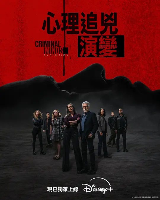 2026欧美剧《犯罪心理：演变 第十九季》4K|乔·曼特纳 / 帕姬·布鲁斯特 / 亚当·罗德里格兹| 悬疑 / 惊悚 / 犯罪|又名: 犯罪心理 复活版 第四季 / 犯罪心理 第十九季|夸克高清无删减资源