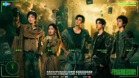 2026综艺《开始推理吧 第四季 》4K|刘宇宁 / 金靖 / 张凌赫 / 丁程鑫 / 周柯宇|一档开放式真人社交推理游戏综艺。又名: 开始推理吧 4夸克高清完整版资源