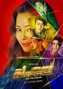 【韩剧】一个女人 원 더 우먼 (2021)4K全集|李荷妮 / 李相仑 / 陈瑞妍 / 李源根|开始走上充满危险跌宕起伏的寻找记忆的故事。一个女人|又名：双面女人|夸克网盘无删减资源