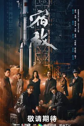 【电视剧】宿敌 (2024)4K高清全集|廖凡 / 朱珠 / 张开泰 / 李健 / 奇道|只为找到当年真犯。结果又将如何？又名: 宿敌·山河无名 / 宿敌：山河无名|夸克网盘无删减资源