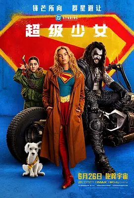 【欧美电影】超级少女 Supergirl (2026)4K+1080P高清|米莉·阿尔柯克 / 伊芙·雷德利|动作 / 科幻 / 奇幻|影片改编自DC漫画《超级少女：明日之女》超级少女|夸克网盘无删减最新资源