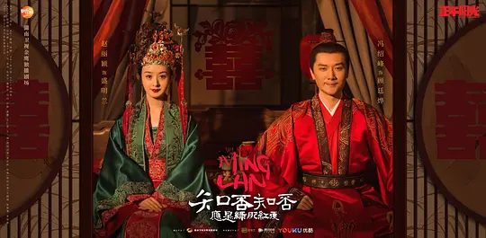 【高分电视剧】知否知否应是绿肥红瘦（2018）4K高清未删减全集| 赵丽颖 / 冯绍峰 / 朱一龙 / 施诗|古装|又名: 知否？知否？应是绿肥红瘦 / 明兰传|夸克网盘完整版资源