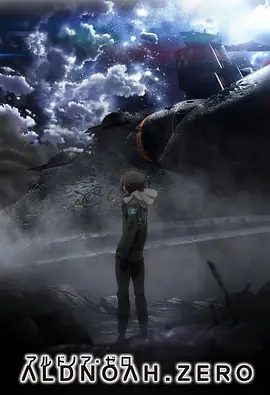 【日漫】ALDNOAH.ZERO 第二季（2015）1080P高清全集|动作 / 科幻 / 动画 / 战争|地球与火星间的战火再次爆发。又名: ALDNOAH.ZERO 第2期|夸克网盘无删减资源