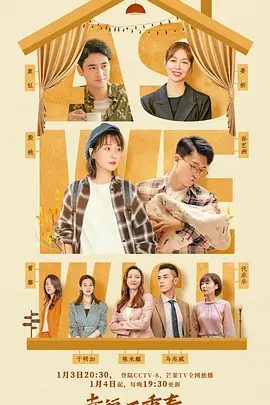【电视剧】幸福二重奏 (2022)4K高清全集|殷桃 / 孙艺洲 / 袁弘 / 姜妍 / 陈米麒|连载小说《老公孩子一起养》又名: 好女好男|幸福二重奏|夸克网盘无删减资源