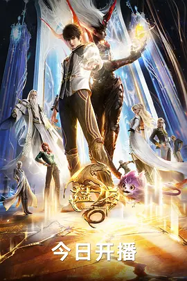 2026动漫《盘龙》4K高清全集|动作 / 动画 / 奇幻|玉兰大陆，一个充满神奇生物与绚丽魔法的魔幻世界。盘龙|夸克网盘无删减完整版资源