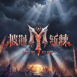 【综艺】披荆斩棘 第六季 (2026)4K高清|孙楠 / 余文乐 / 刘畊宏 / 郭晓东 / 李光洁|构建这个时代最丰富的男性样本图鉴。又名: 披荆斩棘6 / 披荆斩棘的哥哥6夸克资源网盘下载